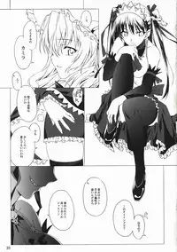 (C78) [Heartfolio (Himemiya Aoi)] The Scarlet Letter (Yuukyuu no Sharin ~Eternal Wheel~)