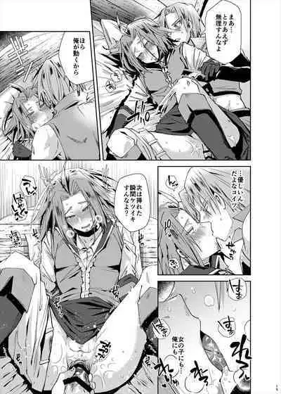 Saraba Nidoto Au koto no nai Shinyuu yo