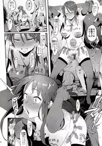 (C92) [PIANIISHIMO (Pija)] Mifune Miyu no Koukai (THE IDOLM@STER CINDERELLA GIRLS)