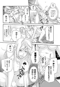 Men's Young Special IKAZUCHI 2011-03 Vol.17 [Digital]