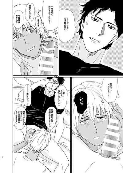 Sekaijuu Sagashitemo Kimi Shikainai "Wakatte Yo Darling"