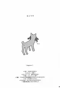 (C59) [NiseMIDIdoronokai (Ishikei)] BEGINNER