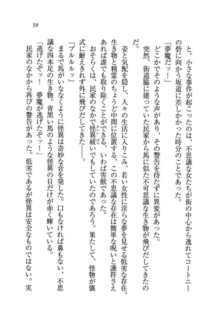 Circus～聖杯の魔法使い