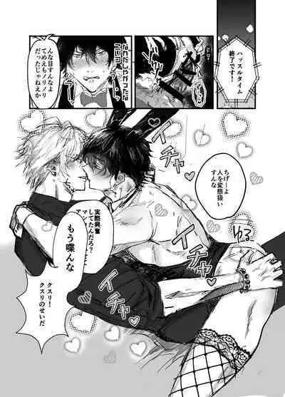 Sennyu sousa!? Manshin soui Bunny Boy