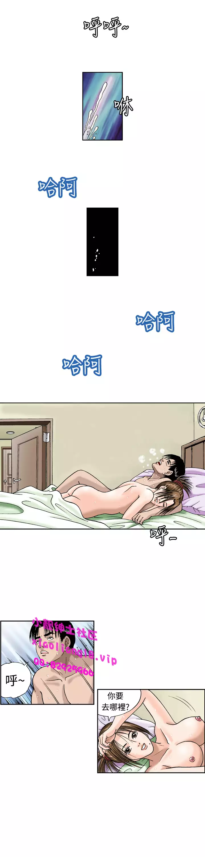 中文韩漫 療育女孩 Ch.0-10