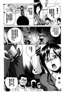 [Suna Nezumi] Mesubuta Plant | 牝豚育成計畫 [Chinese]