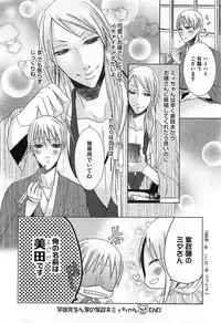 [Akuta Rinko] Ecchina Douga no Torarekata