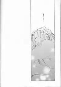 (C77) [mar/e (yotaka)] UZUMIBI (Bleach)