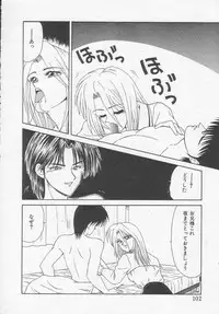 [Ikoma Ippei] Idol Toy Yuki