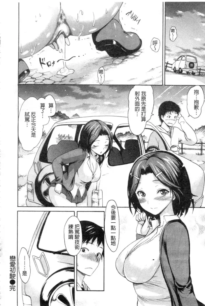 Yawahada Otome | 柔嫩肌膚的乙女