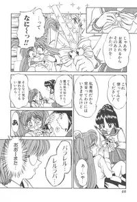 [Chunrouzan] Angel Science Magical Chuun