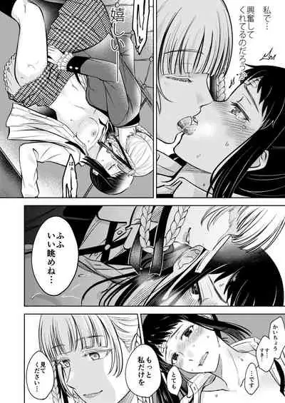 賭ケ/きらさやの漫画