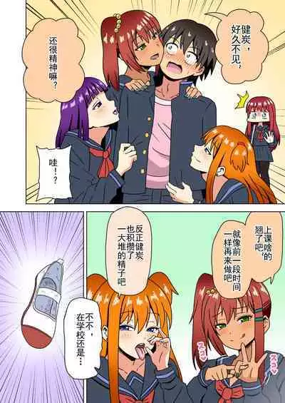 Mitari no Sono Ep. 93- | 魅足之园 （93话起）更新到155话