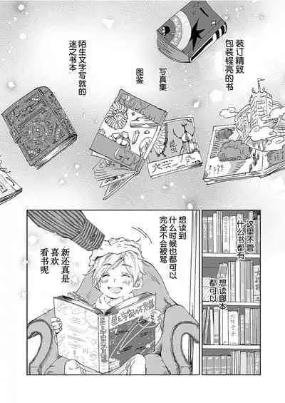 Kominamike e Koi | 情至小南家