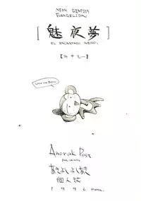 [Anorak Post (Akiyoshi Yoshiaki)] Miyamu (Neon Genesis Evangelion)