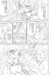 [TERRA DRIVE (Teira)] SOLID STATE 3 (Love Hina, Martian Successor Nadesico)