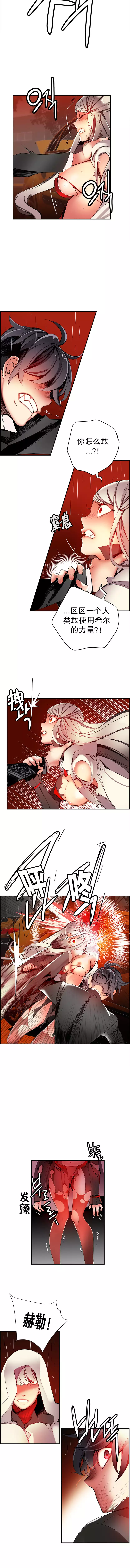 Lilith`s Cord | 莉莉丝的脐带 Ch.1-37