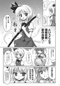 (Yuumei Sakura 2) [54BURGER (Marugoshi)] Banal (Touhou Project)