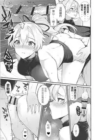 (C94) [Batsu Jirushi (Batsu)] Omoe Jigoku (Fate/Grand Order) [Chinese] [雞爪漢化組]