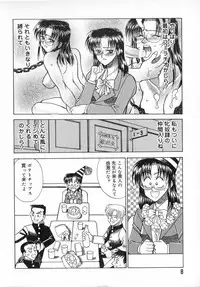 [Akagi Shun'ichi ] Ade Zakura Midare Zaki