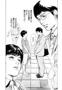 [Tomisawa Chinatsu, Hazuki Kaoru] My Pure Lady Vol.7