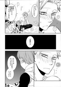 (C87) [SF-L (Hikari)] Imouto no Migawari (Nanatsu no Tazai)