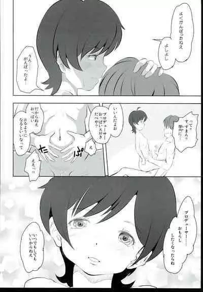 (C88) [STUDIO FATALITY (Yanagie)] Baburu System (The IDOLM@STER MILLION LIVE!)