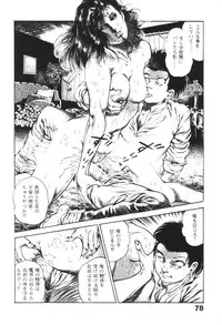 [Maeda Toshio] Urotsukidoji 1