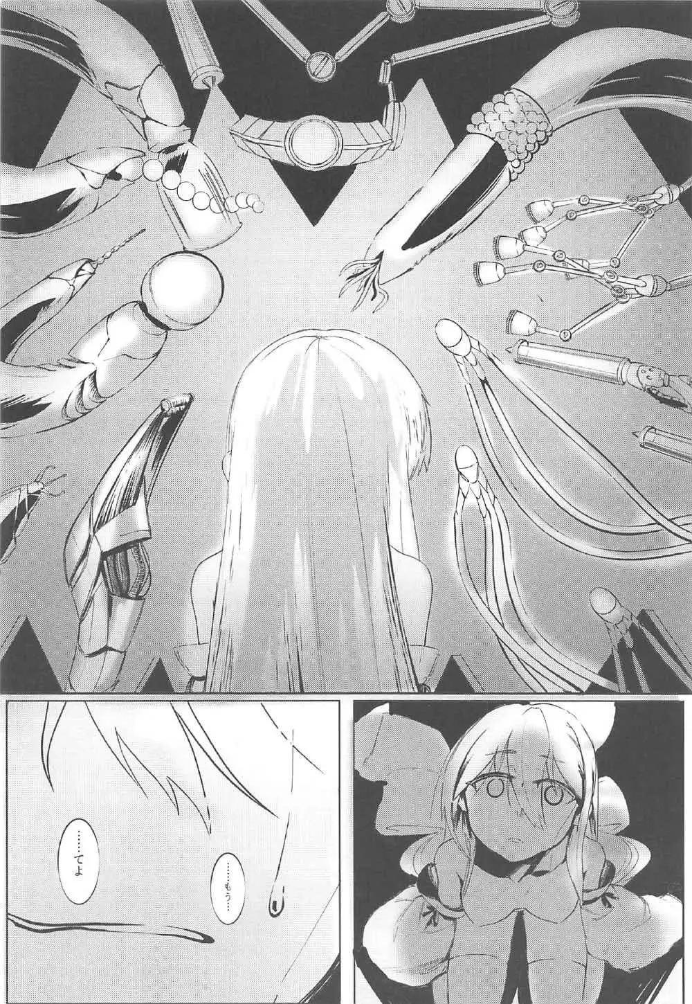 マリンスノーの底で