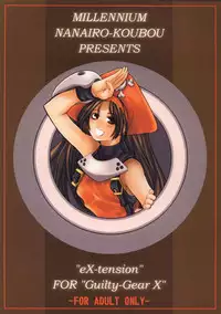 (C59) [Nanairo Koubou (Martan)] eX-tension (Guilty Gear XX) [Digital]
