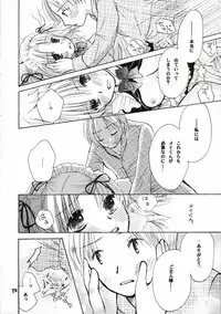 (C70) [Yuririn no Moto (KEN-DOC!, Yuririn)] Goshujin-sama ni Amai Wana