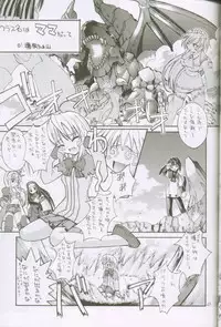 [Kaishaku] Uchuujin To Kaijuu No Tatakai