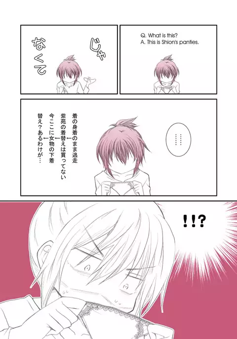 Shitagi to Complex no Ohanashi