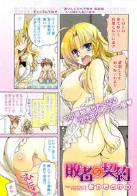 COMIC Potpourri Club 2009-06