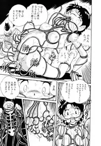 [Kitahara Takeshi] Aijou Monogatari