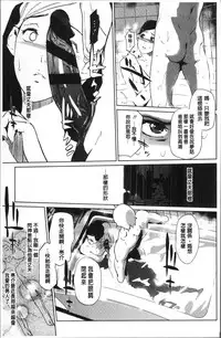 [Clone Ningen] Shinjuiro no Zanzou ~Kazoku ga Neshizumatta Ato de~ [Chinese]