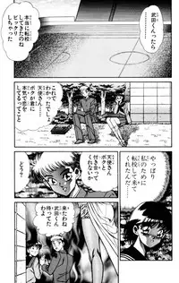 [Inui Haruka] Nousatsu! Panty Kyoushi Ranmaru 6