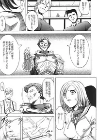 [S-Plus (SHIYAMI)] Teikoku no Omowaku (Final Fantasy XII)