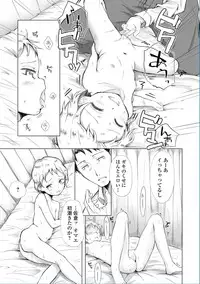 COMIC Mate Legend Vol. 13 2017-02 [Digital]