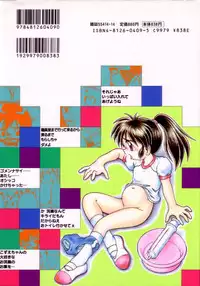 [DASH] Kanchou Shoujo - Enema Girl