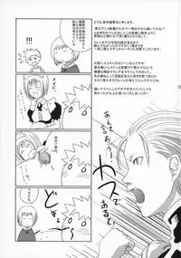 (COMIC1) [Takane no Hanazono (Takane no Hana)] Ijouseiyokusha Kari (CLAYMORE)