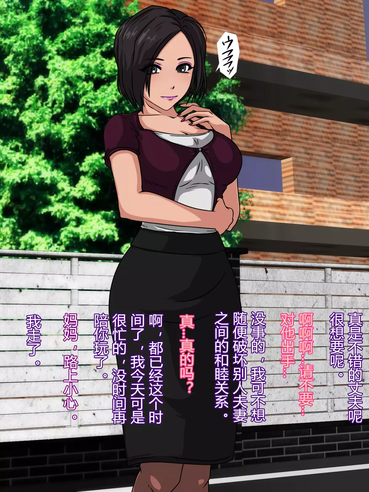 Holy Chime ~Hitozuma ni Natta Mahou Shoujo Fukushuu no Akumu~