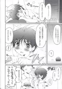 [Panda ga Ippiki (Komi Zumiko)] goCCo (THE iDOLM@STER)