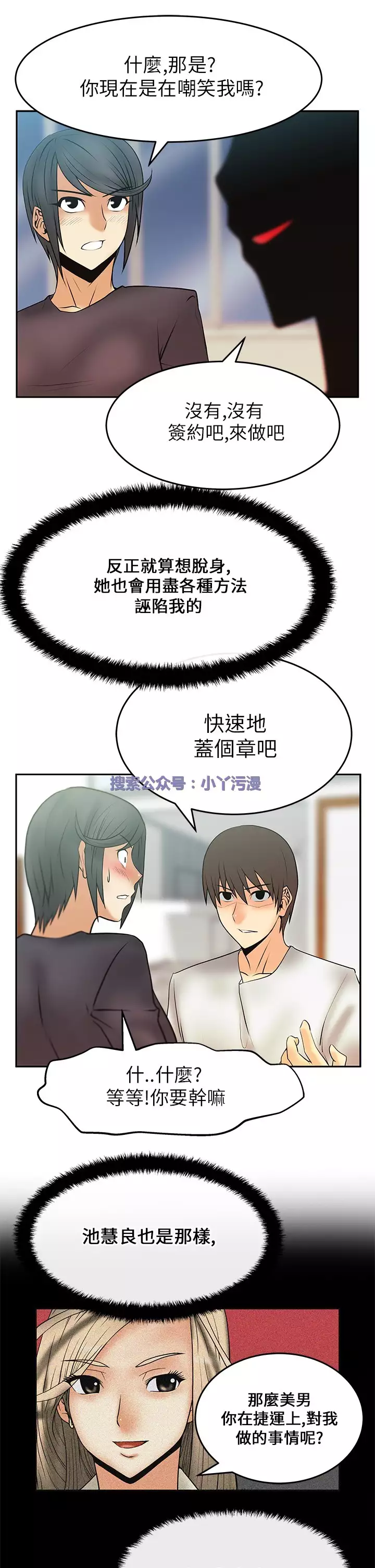 心動！MY OFFICE LADYS 第1季