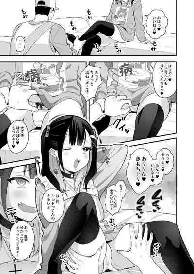 Mesugaki, choro sugi w