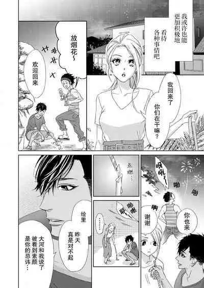 テトくんは魔性～好きなだけイヤって言っていいよ、ｓｕｇａｒ | 魔性男泰特君~只要喜欢 说讨厌也可以哦、Sugar 1-5