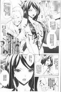 [Tokisana] Seiin Shoujo [Chinese]
