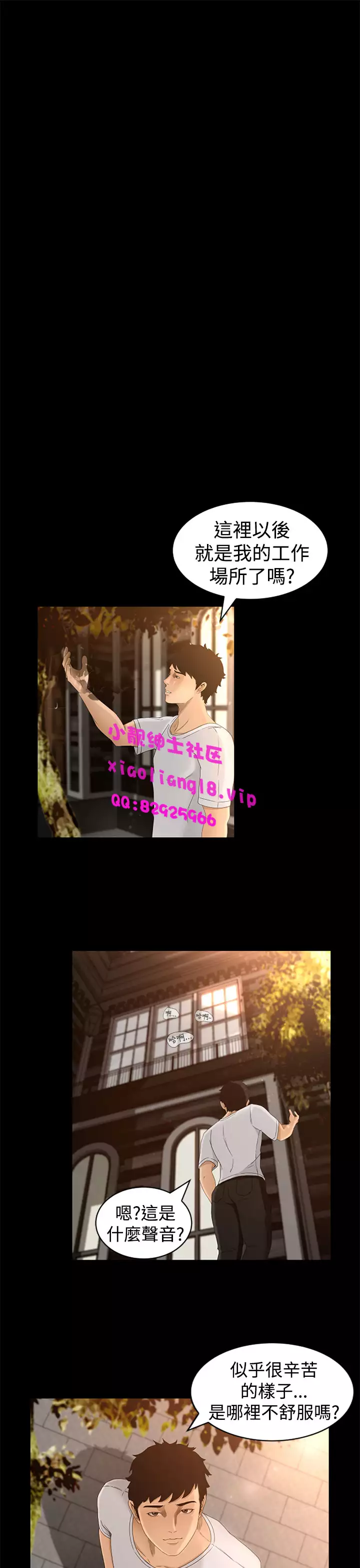 中文韩漫 獵物 Ch.0-5