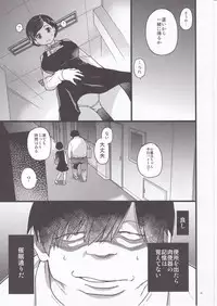 (C91) [Okina Keikaku (Shiwasu no Okina)] Gimai Himari