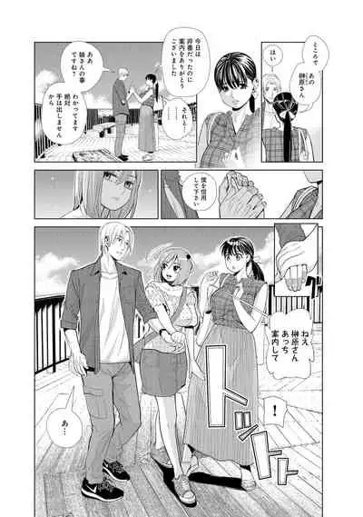 Nakayoku no yu e youkoso